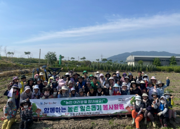 고령군종합자원봉사센터 농촌일손돕기 봉사활동 펼쳐