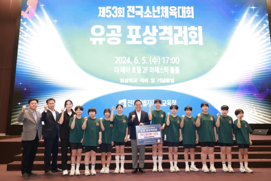 전북교육청, 전국소년체전 포상 격려