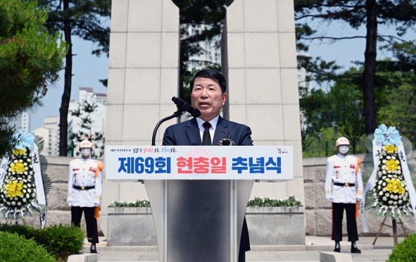 구리시, 제69회 현충일 추념식 가져