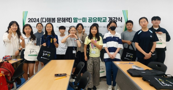 의정부교육지원청, 의정부교육도서관과 함께하는 말싸미 공유학교 개강