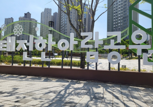 광주시, 5개 공원 사인물 새 옷으로 갈아입어