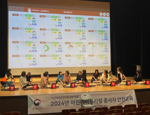 홍천군, 2024년 어린이이용시설 종사자 안전교육 실시