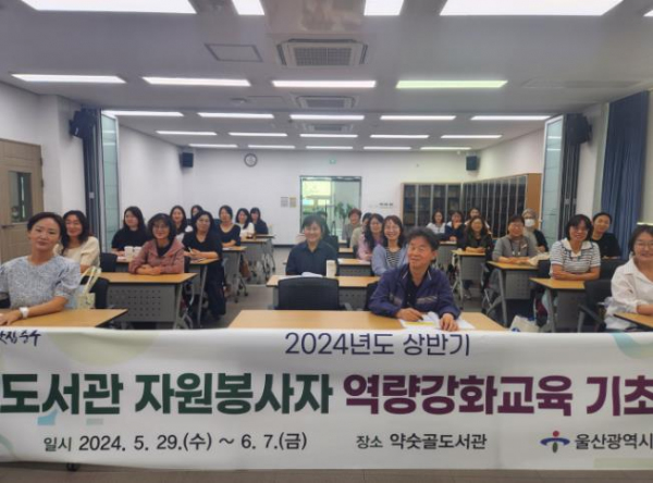 중구, 도서관 자원봉사자 역량 강화 교육 운영