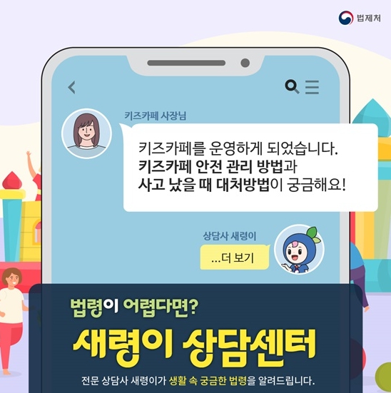 법제처
