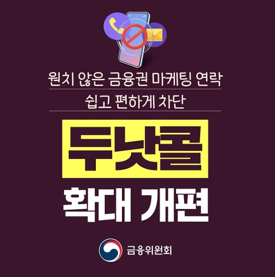 금융위원회