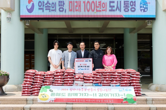 살통영 회원 일동, 쌀 나누기 행사로 나눔활동 펼쳐