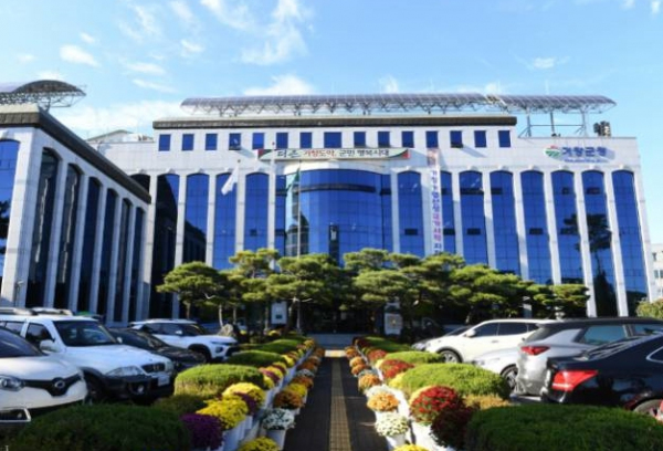 거창군청