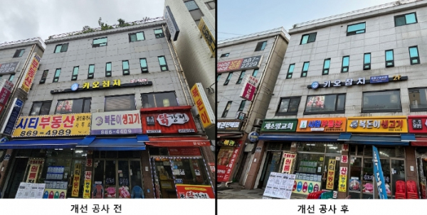 지난해 관악구 노후간판 개선 전후 모습