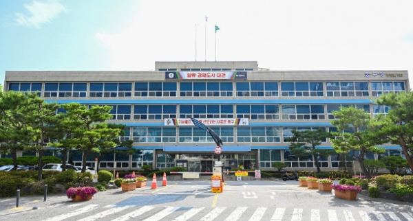 대전 중구청