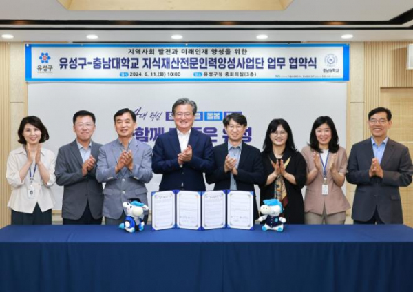 유성구, 충남대와 손잡고 교육사업 혁신 MOU 체결