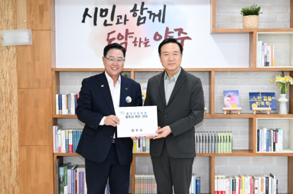 강수현 양주시장, 임태희 경기도교육감과 국제스케이트장 유치 지지 등 지역현안 논의