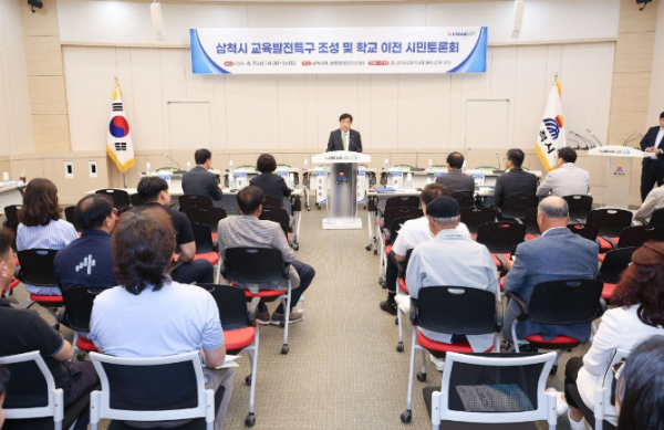교육발전특구 조성 및 학교이전 시민토론회