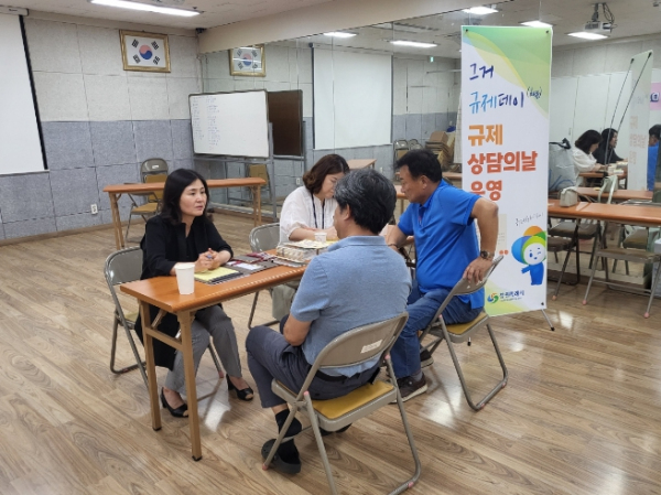 창원특례시, 규제 상담의 날 운영