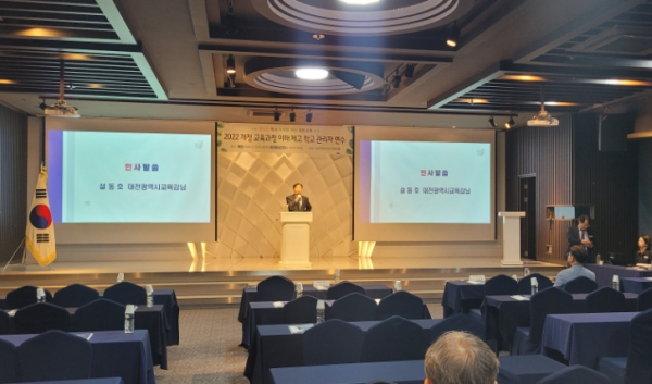 2022 개정 교육과정 이해 관리자 연수