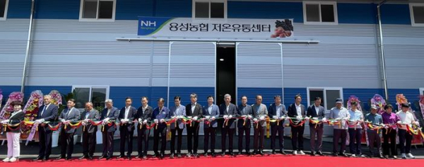 경산시 용성농업협동조합 저온선별장 준공식 개최