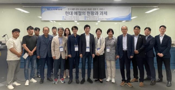 한국유교문화진흥원 한국예학센터,  ‘현대 예절의 현황과 과제’ 학술 세미나 개최