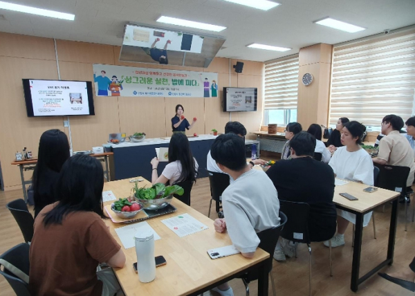 안양시먹거리종합지원센터, 청년 식문화 개선 교육 ‘싱그러운 실천, 밥에 피다’ 추진