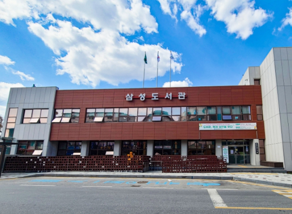 삼성도서관