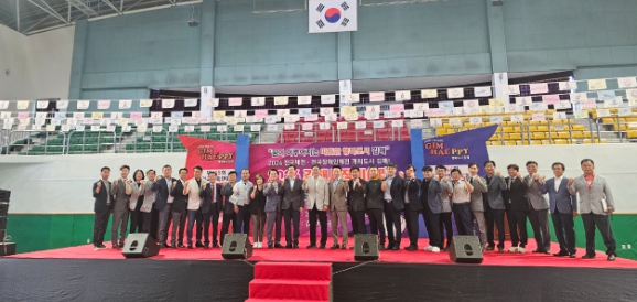 김해시장기 종목별 체육대회 통합개회식