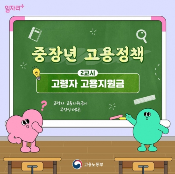 고용노동부