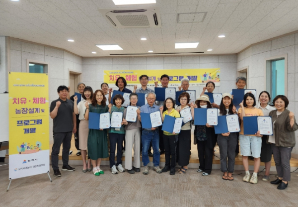 귀농귀촌 지역특화아카데미 수료식