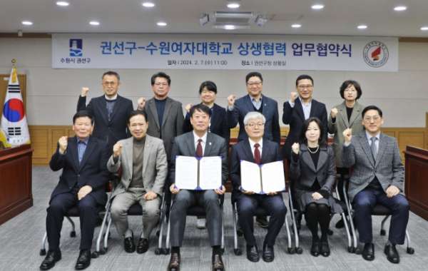 수원시 권선구, 수원여자대학교와 함께하는 관학연계 프로그램 운영