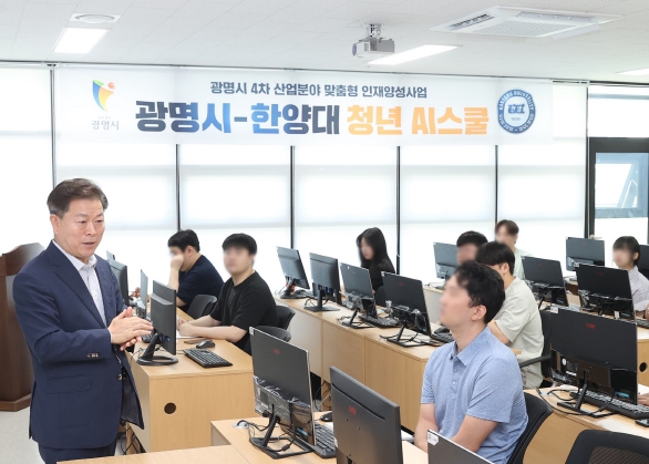 광명시가 한양대학교와 협력해 4차 산업 시대 핵심 기술 분야인 AI 인재를 양성하기로 하고 20일 ‘청년 AI 스쿨’을 개강했다.