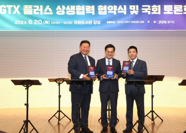 파주시, 수도권광역급행철도(GTX) 플러스 상생협력 협약 체결 및 국회 토론회 참석