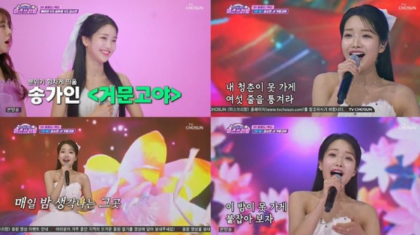 '미스쓰리랑' 김소연