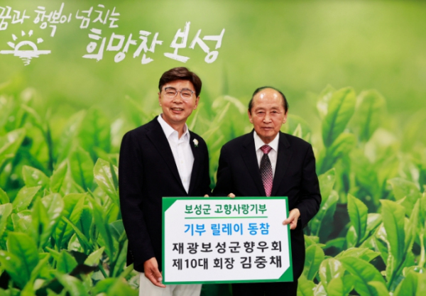 (왼쪽) 김철우 보성군수, (오른쪽) 김중채 재광보성군향우회 10대 회장