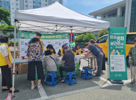 사천시, 찾아가는 탄소중립포인트제 홍보 캠페인