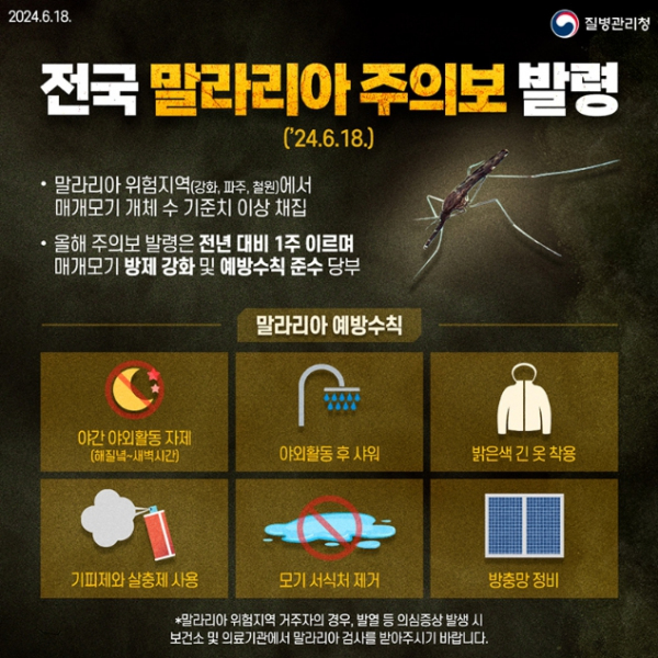 질병관리청
