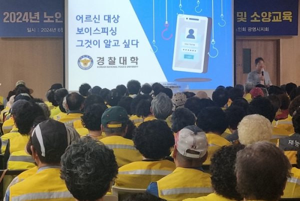 광명시, 찾아가는 보이스피싱 예방교육에 시민 호응