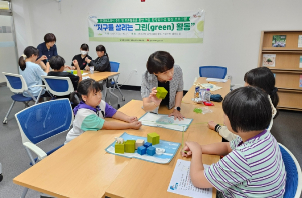 김해시구산사회복지관 2024년 김해누리! 행복누리! 지원사업 ‘지구를 살리는 그린활동’ 개강