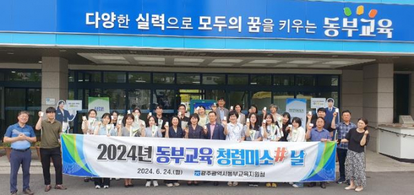 광주동부교육지원청, ‘청렴우체통에 청렴미소를 띄우다’