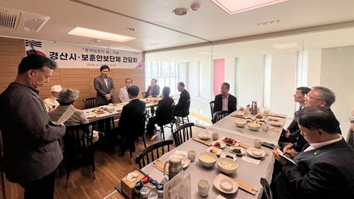 경산시, 호국보훈의 달 기념 보훈·안보단체 간담회 개최