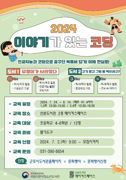 이야기가있는코딩