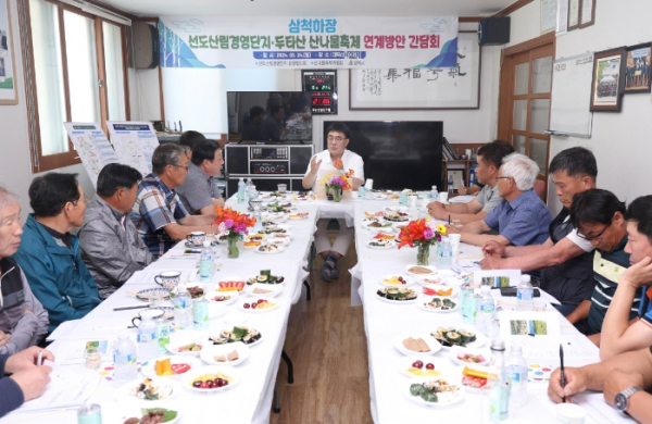 하장선도산림경영단지·두타산 산나물축제 연계방안 논의 간담회