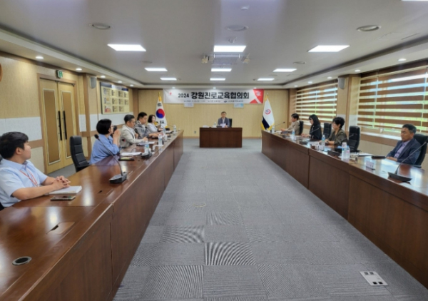 강원특별자치도교육청, 2024 강원진로교육 협의회