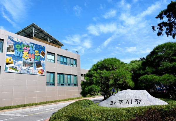 파주시청