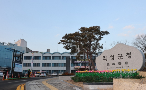 의성군청
