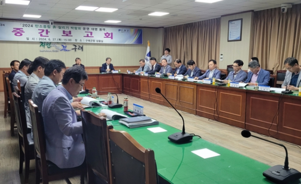 구례군,「2024 탄소중립 흙 살리기 박람회」중간보고회 개최