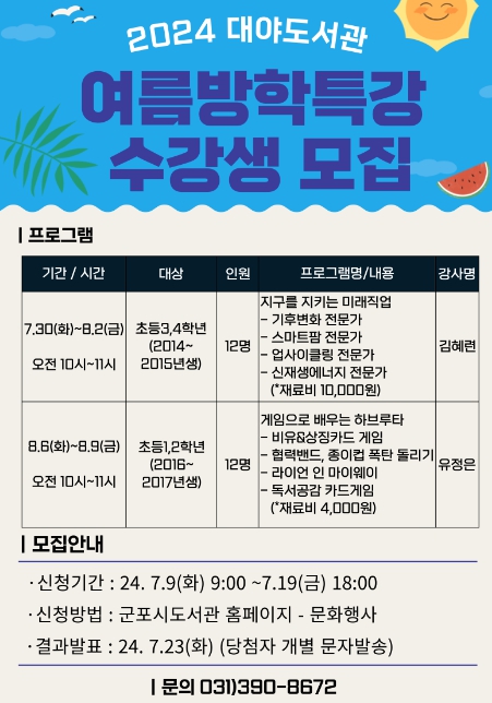 대야도서관 프로그램안내
