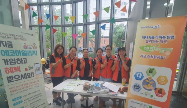 에너지를 절약하면 돈이 생겨요! 서초구, 생활 속 에너지 절약을 위한 에코마일리지 집중 홍보기간 실시