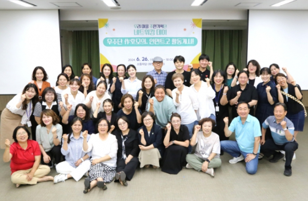 우주단 네트워킹 데이 참석자 기념촬영