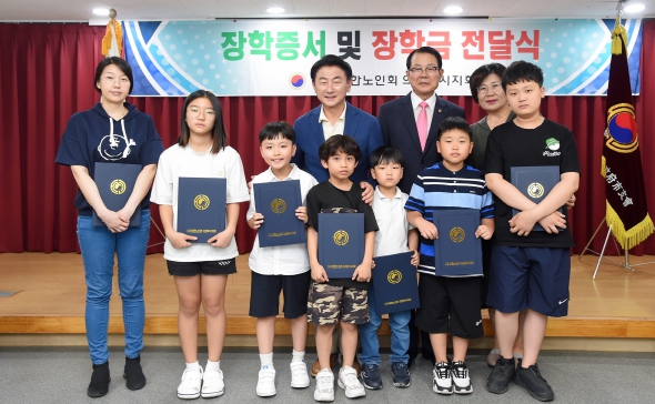 김동근 시장이 7월 1일 대한노인회 의정부시지회의 장학금 전달식에 참석해 아이들과 기념사진을 찍고 있다.
