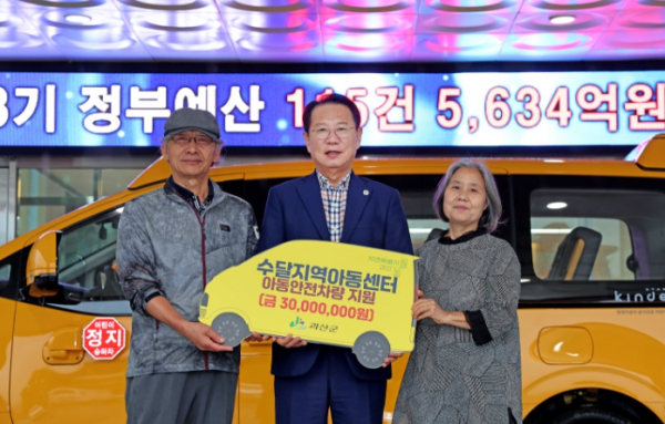 지역아동센터 아동안전차량구입비 전달식