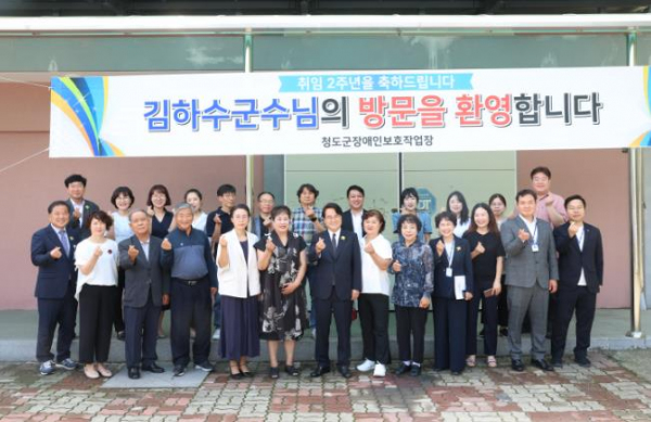 김하수 청도군수, 군민과의 소통 행보에‘총력’