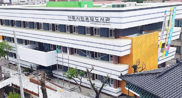 웅부도서관