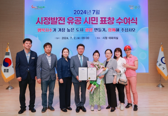 광양시, 7월 시정발전 유공 시민 35명 표창 수여